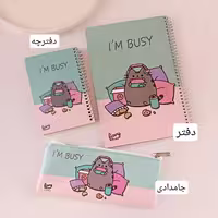 ست 3تیکه دفتر پیشی