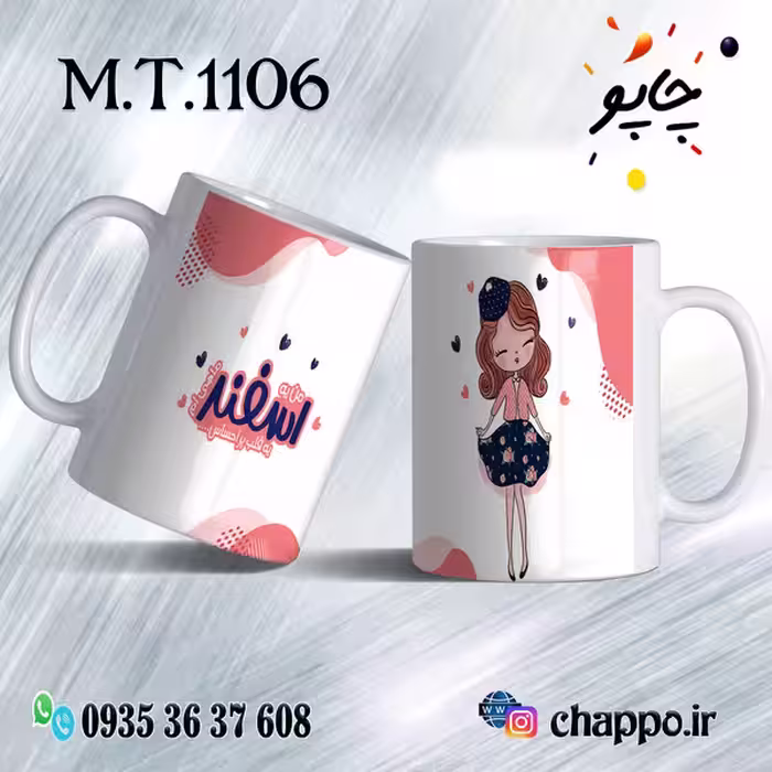 ماگ تولد کد M_T_1106