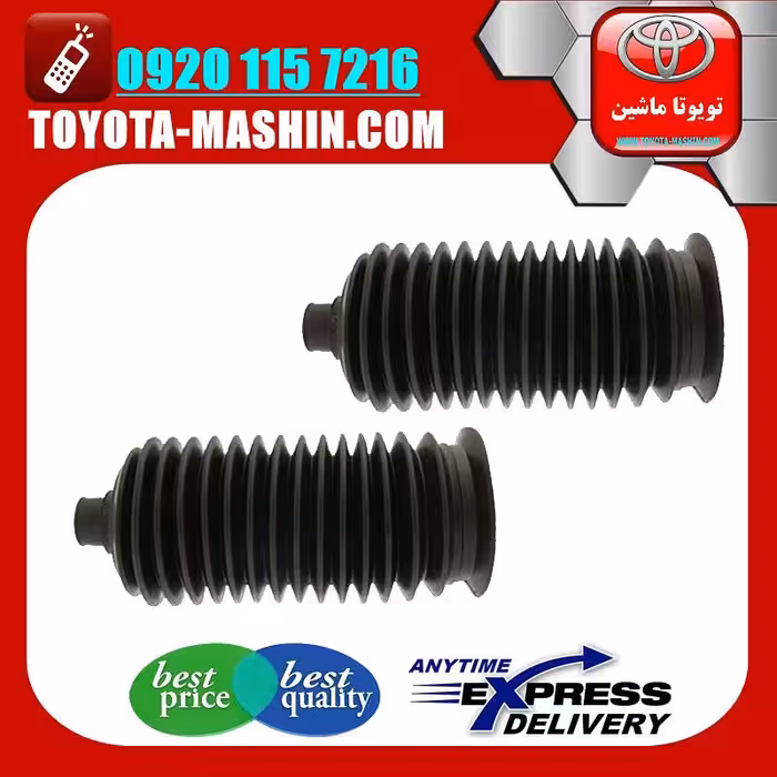 گردگیر جعبه فرمان تویوتا پرادو 2007-2010 انواع برندهای معتبر