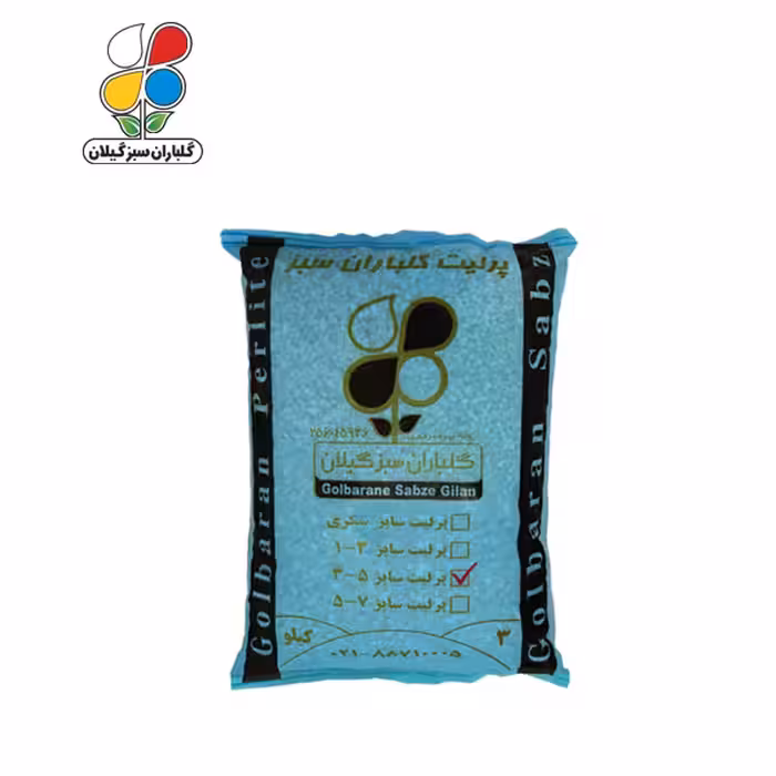 پرلیت دانه متوسط سایز 5-3 وزن 3 کیلوگرم (36 عددی)