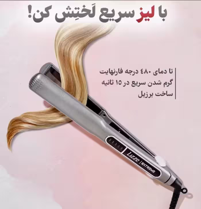 اتومو لیز اصل جعبه مخملی مخصوص کراتین مو