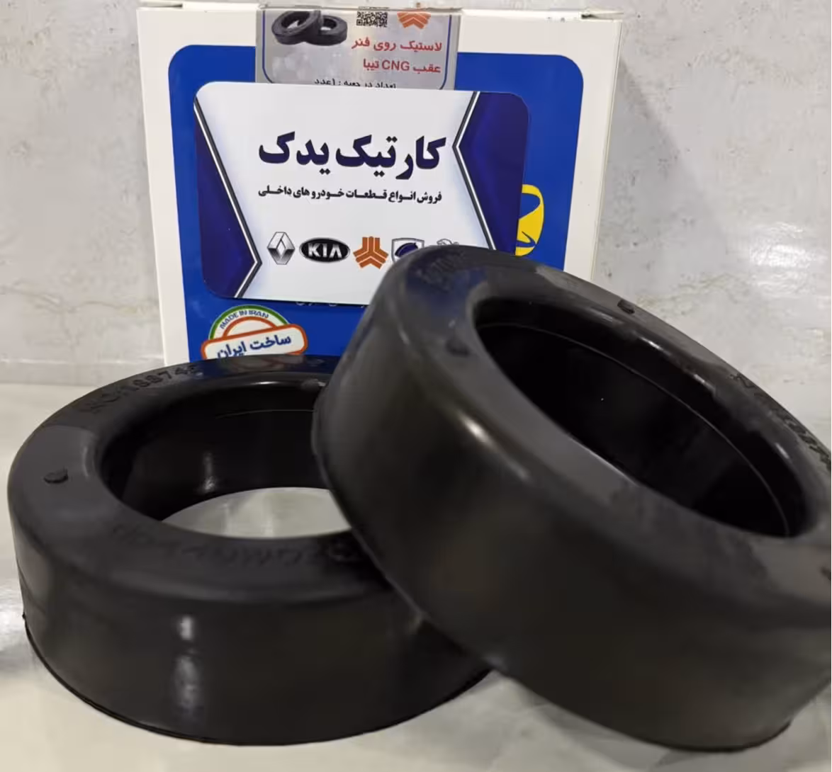 لاستیک فنر لول عقب دوگانه تیبا زمرد یدک
