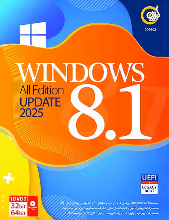 ویندوز 8.1 آپدیت 2025 گردو
