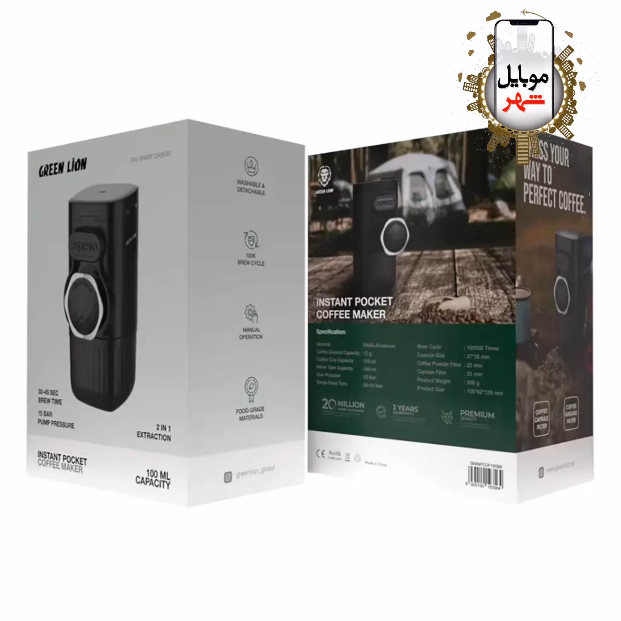 قهوه ساز جیبی فوری 100 میلی لیتری گرین Green Instant Pocket Coffe Maker 100mL