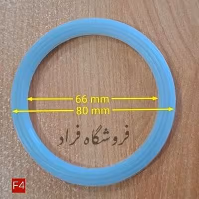 واشر ته پارچ کد F4