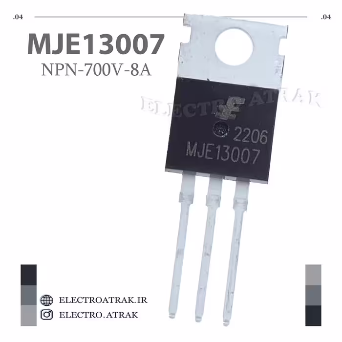 ترانزیستور MJE13007 نوع NPN