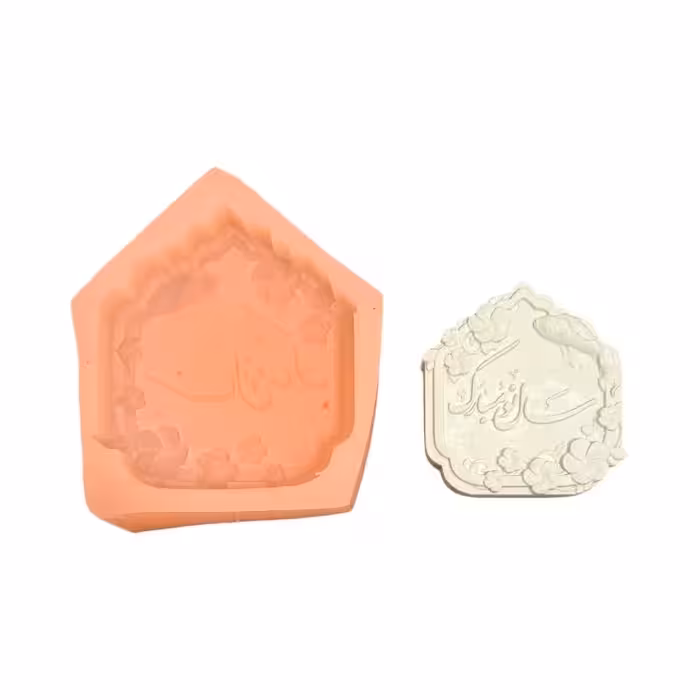 قالب سیلیکونی کتیبه سال نو مبارک 11*6سانت