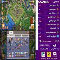 اکانت کلش لول 244 تاون 17 لول 100 کویین 100 واردن  رویال چمپیون 50 شاهزاده مینیون 75 تغییرنام 1000 کد 55203