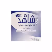 گاز وازلینه استريل شاهد 10 عددی