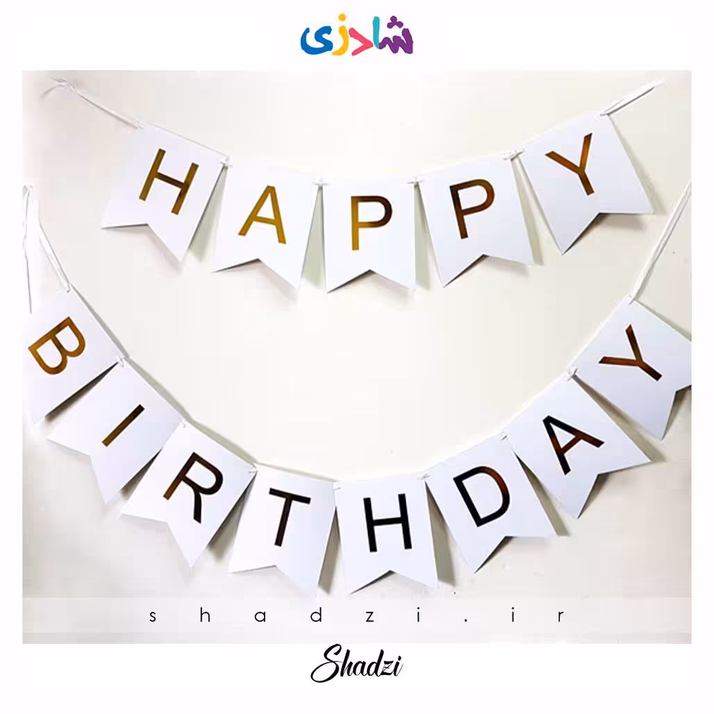 ریسه کاغذی هپی برد دی سفید