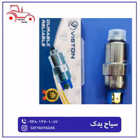 قطع کن گازوئیل فیش درشت تراکتور فرگوسن 399.475 - قطعه یدکی ماشین آلات کشاورزی