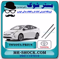 لاستیک برف پاک کن جلو تویوتا پریوس 2016-2018 برند اصلی تویوتا جنیون