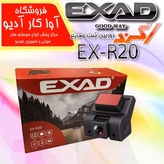 دوربین ثبت وقایع مدل  Exad EX-R20