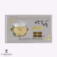 پارسیان 300 سوتی 18 عیار
