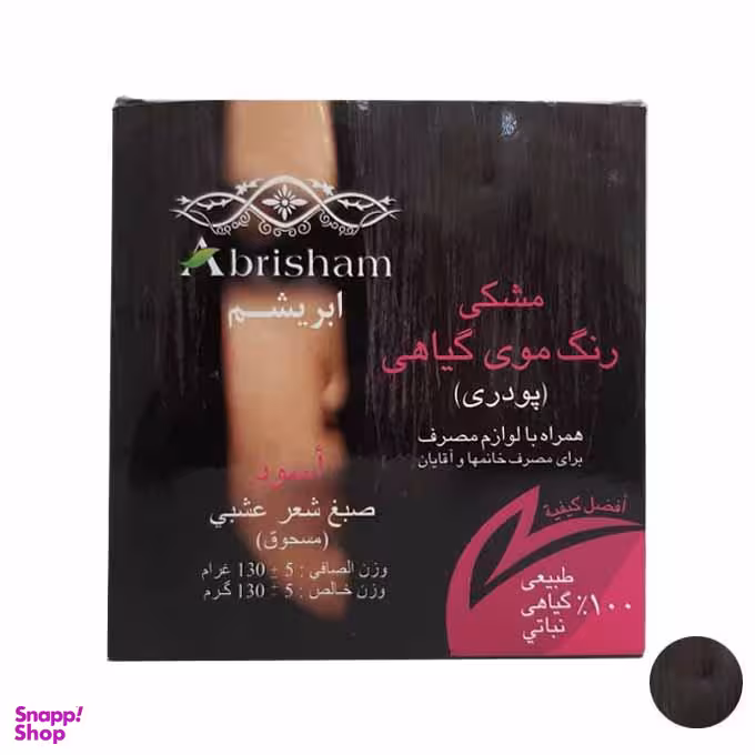 پودر رنگ مو ابریشم (Abrisham) شماره CO102 رنگ مشکی وزن 130 گرم