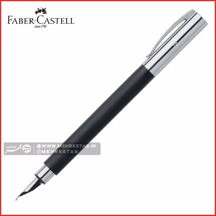 خودنویس رزین مشکی مدل امبیشن فابر کاستل  Faber-Castell Ambition Black Fountain