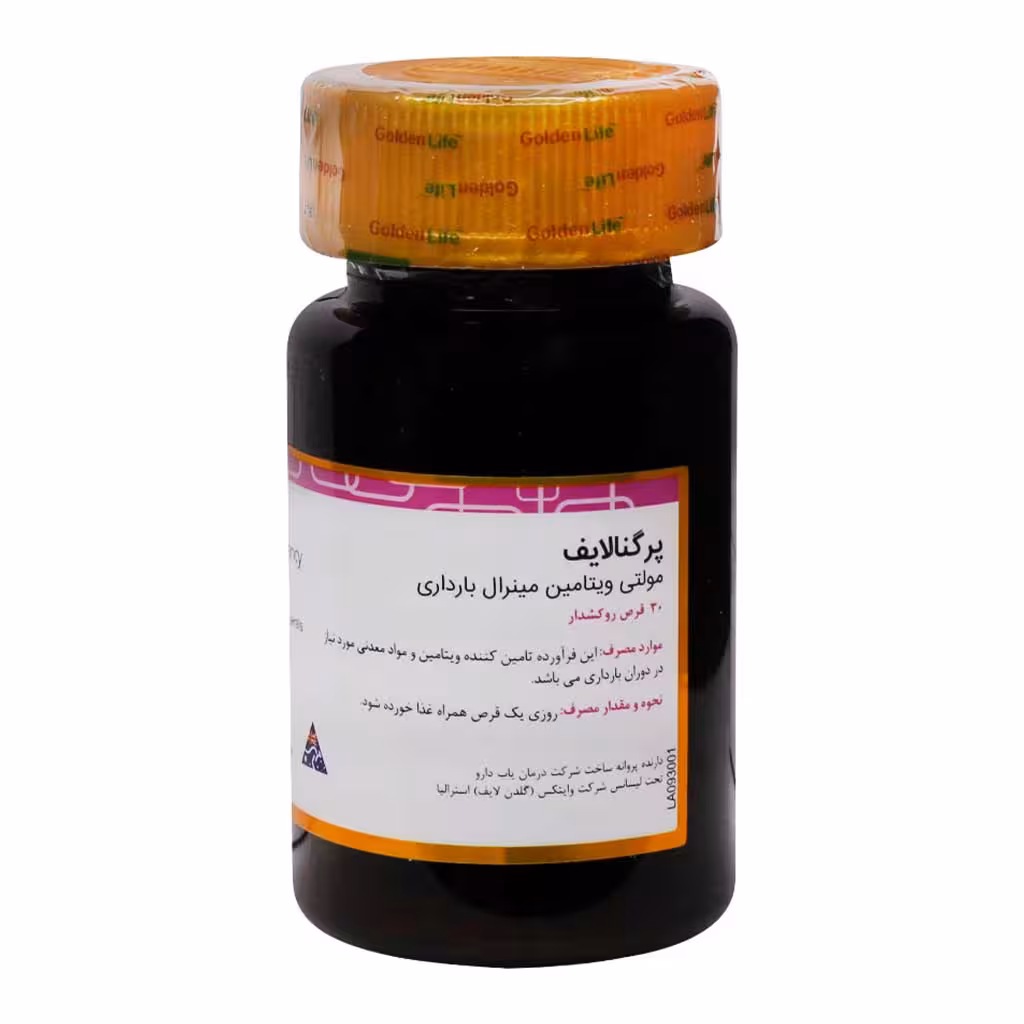 قرص روکش دار مولتی ویتامین مینرال بارداری پرگنالایف30 عدد گلدن لایف Golden Life
