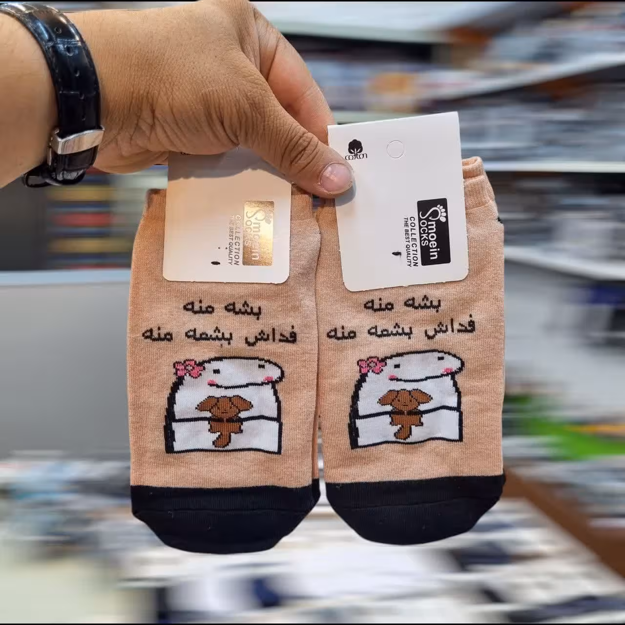 جوراب مچی بشه منه کارت سفید