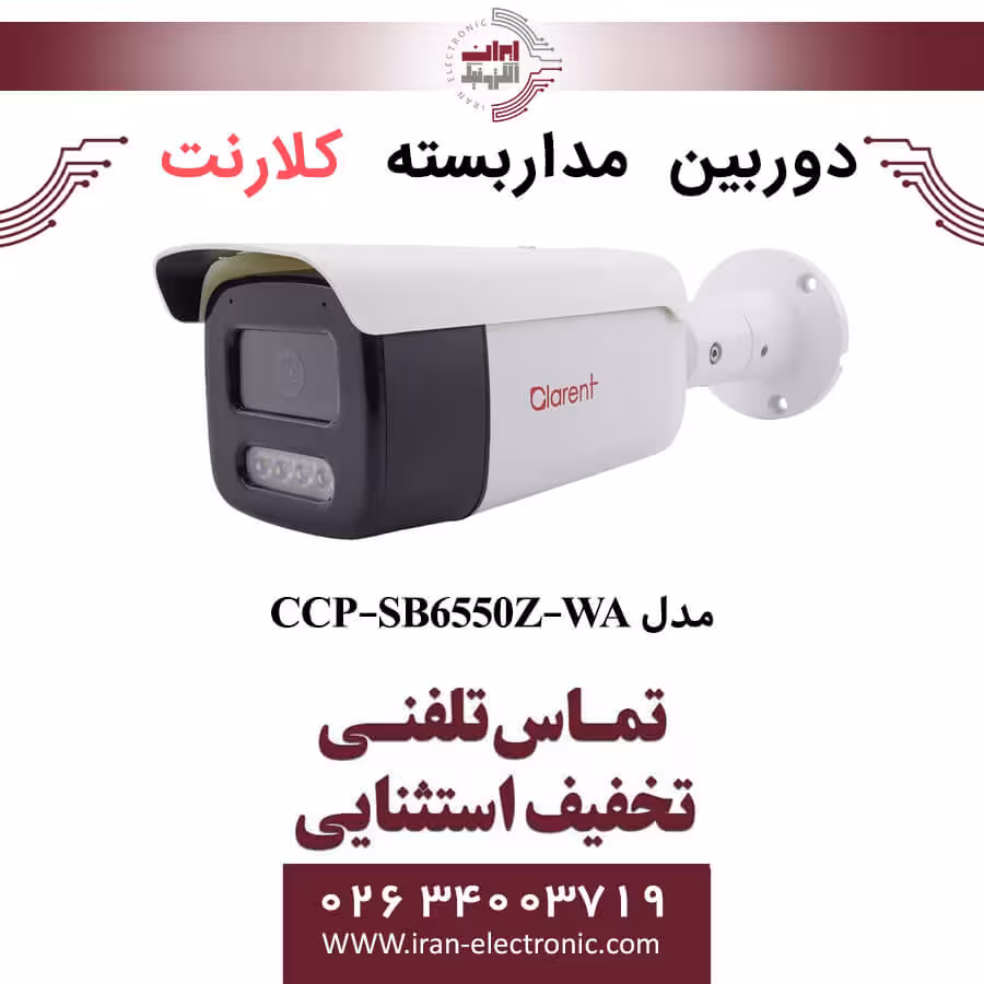 دوربین مداربسته بولت کلارنت مدل Clarent CCP-SB6550Z-WA