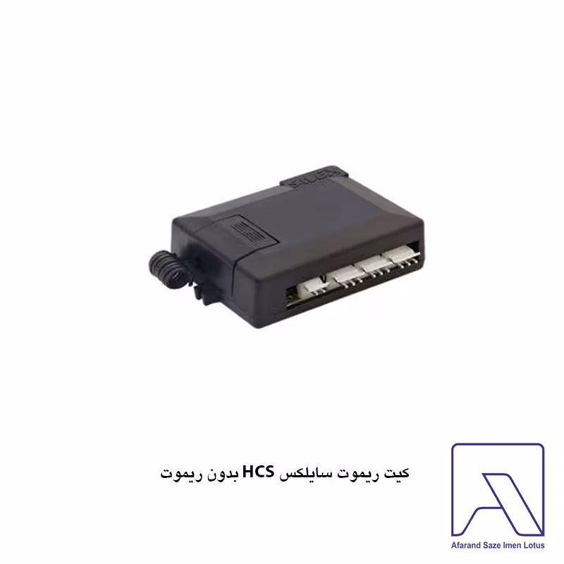کیت ریموت سایلکس مدل HCS بدون ریموت