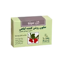 صابون روشن کننده گیاهی گل سیتو 125 گرم