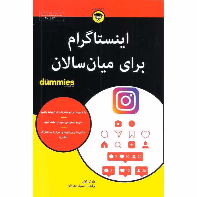اینستاگرام برای میان سالان