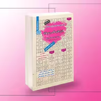 کتاب استخدامی بازارهای مالی و سرمایه