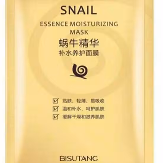 ماسک ورقه ای صورت حلزون بیسوتانگ