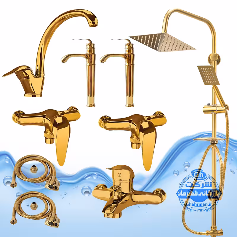 ست 9 عددی شیرآلات برند آیدا صنعت مدل قهرمان اردکی | شیر ظرفشویی   دو عدد شیر روشویی پایه‌بلند   شیر حمام   دو عدد شیر توالت   علم دوش یونیورست صفحه استیل   دو شلنگ توالت | طلایی براق