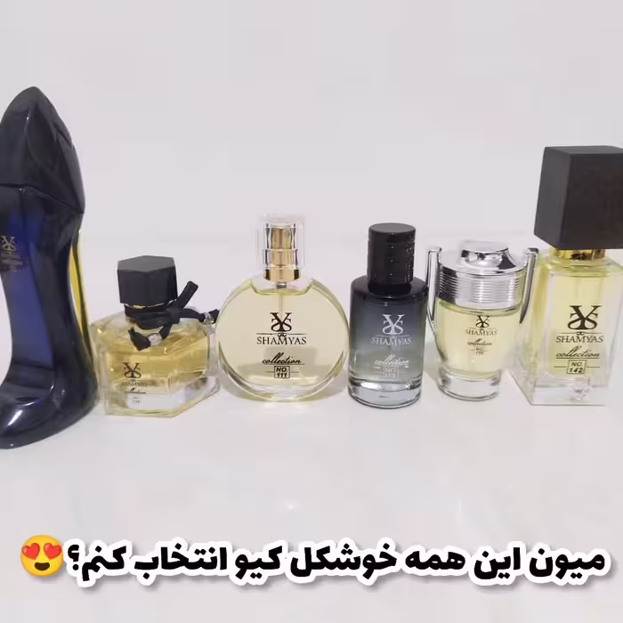 عطر و ادکلن مینی