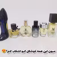 عطر و ادکلن مینی