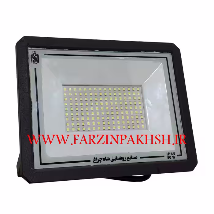 پروژکتور شاهچراغ مدل آبان 50 وات ضدآب با استاندارد IP66