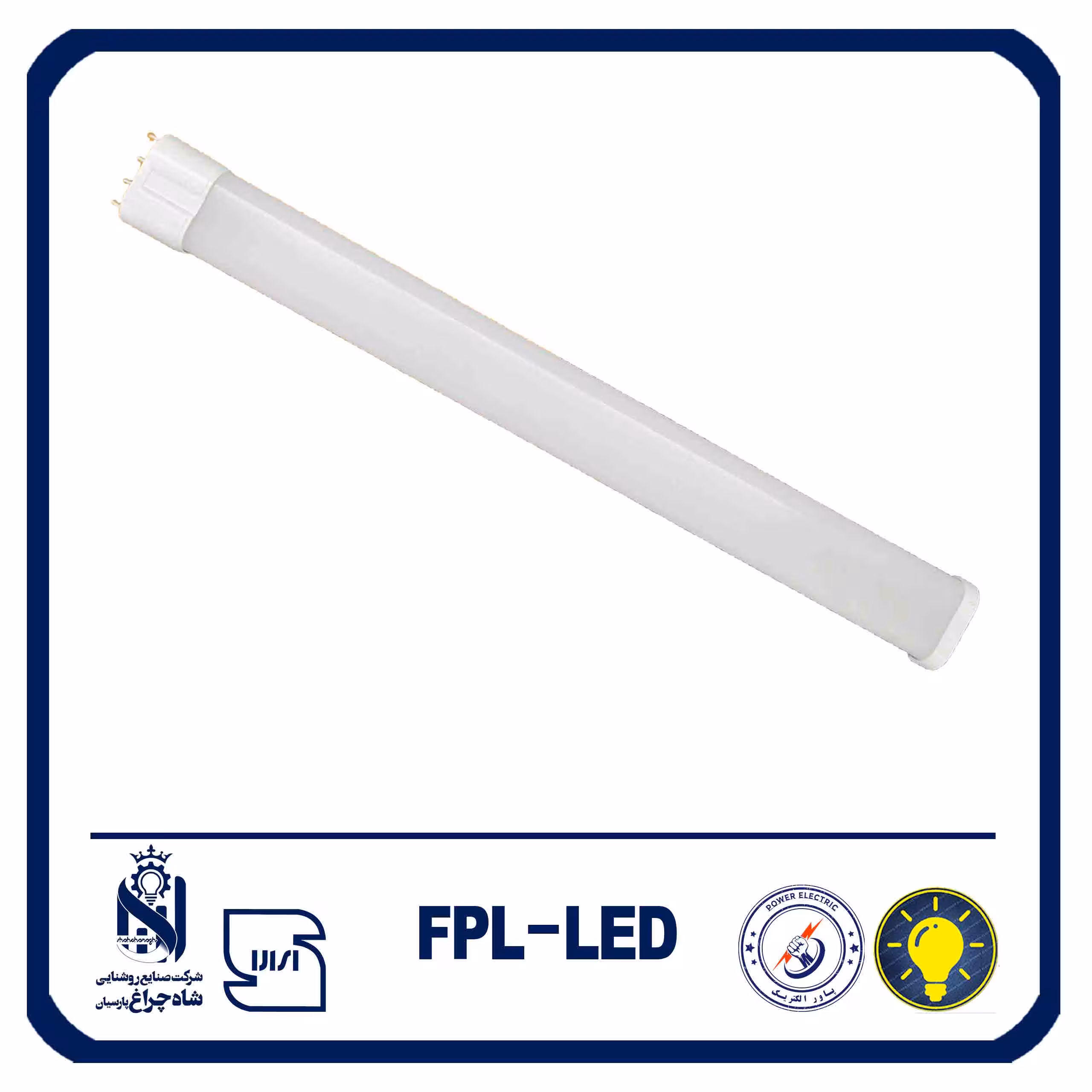 لامپ اف پی ال DOB (ال ای دی) 16وات شاهچراغ(FPL LED)