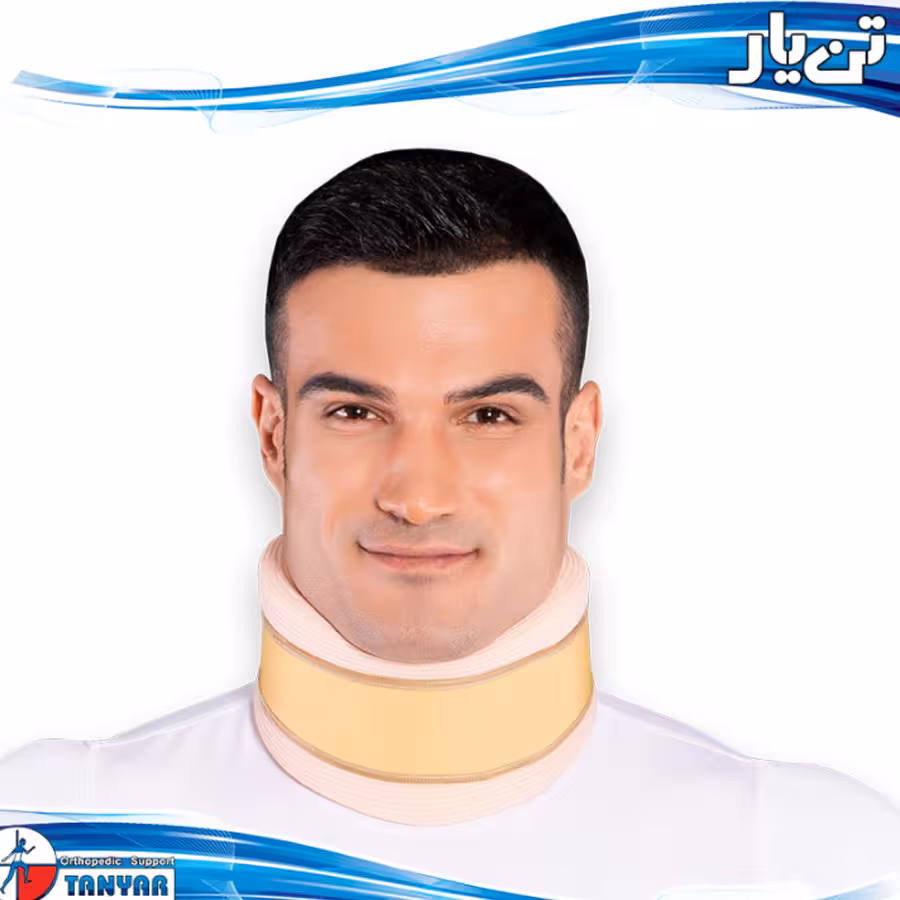 گردن بند طبی نیمه سخت تن یار کد 1060
