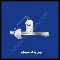 شیشه بالابر عقب چانگان eado