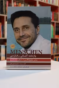 واژه نامه Menschen A2
