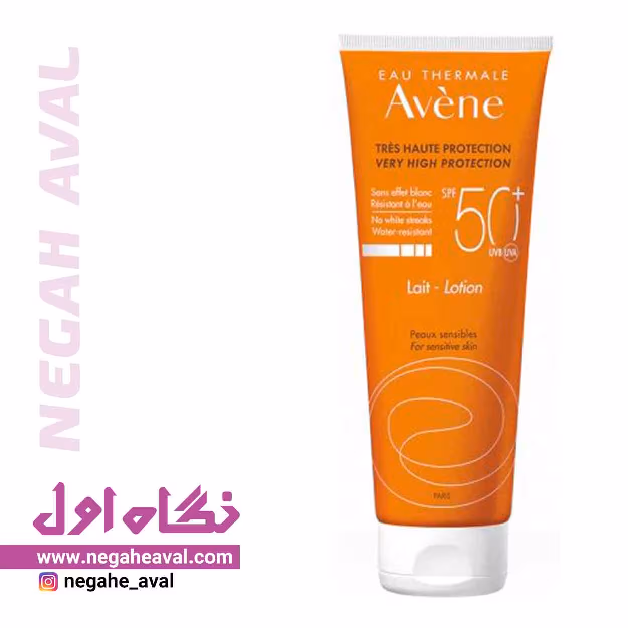 لوسیون ضدآفتاب پوست حساس SPF50 اون حجم 50 میلی لیتر