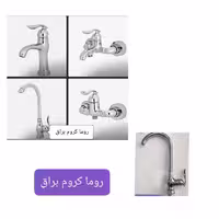 ست شیرالات برند ایرسا مدل روما