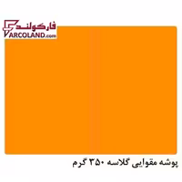 پوشه مقوایی خط دار نارنجی 350 گرم بسته 100 عددی