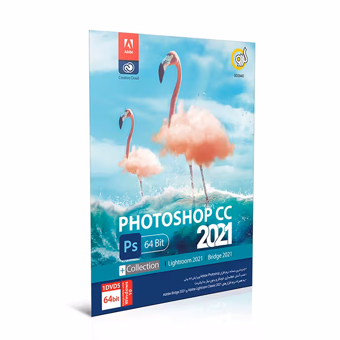 Photoshop2021-گردو-1DVD