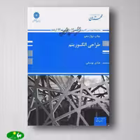طراحی الگوریتم پوران پژوهش