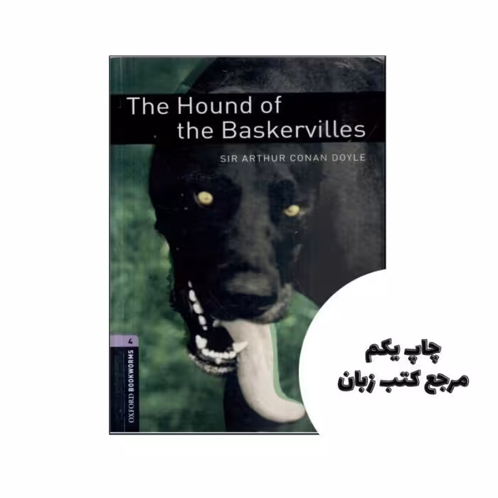 Oxford Bookworms Library Stage 4 The Hound of the Baskervilles نویسنده Arthur Conan Doyle Patrick Nobes