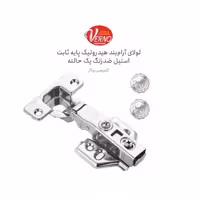 لولا استیل ورنو AH6629 | یراقینو فروش یراق آلات کابینت و درب