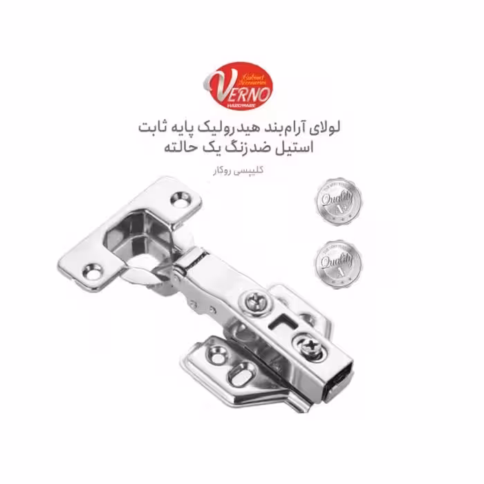 لولا استیل ورنو AH6629 | یراقینو فروش یراق آلات کابینت و درب