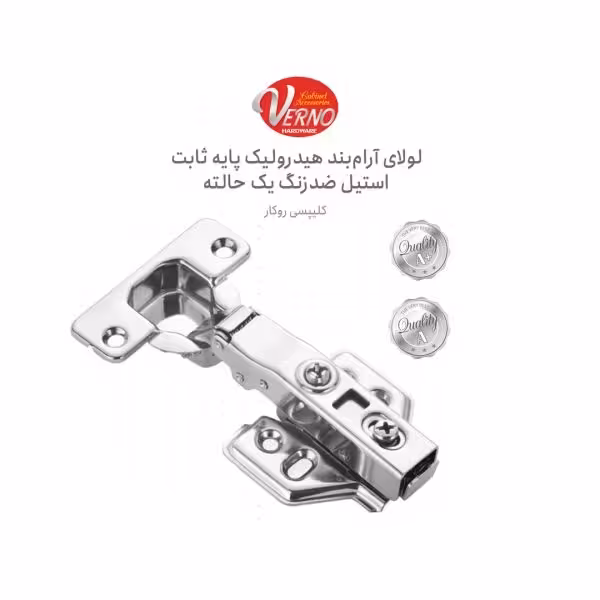 لولا استیل ورنو AH6629 | یراقینو فروش یراق آلات کابینت و درب