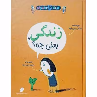 زندگی یعنی چه ؟