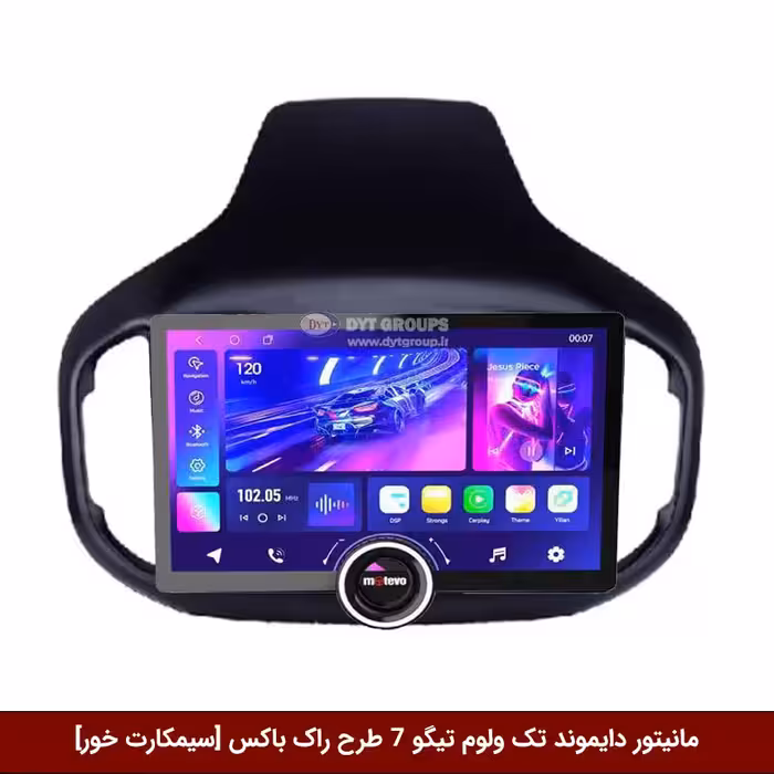 مانیتور دایموند تک ولوم تیگو 7 طرح راک باکس 11 اینچ [سیمکارت خور]