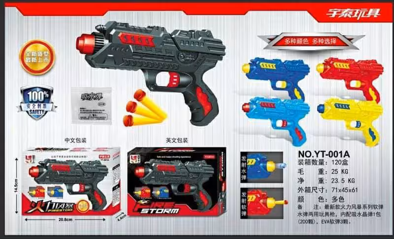 اسباب بازی تفنگ دوکاره تیر ژله ای و اسفنجی