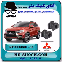 لاستیک چاکدار جلو میتسوبیشی ASX برند اصلی میتسوبیشی موتور با تضمین اصالت
