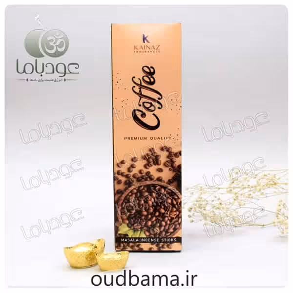 عود دستساز قهوه COFFEE ( کایناز KAINAZ)
